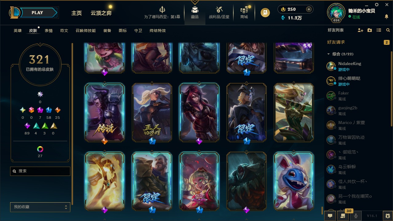 LOLQM49083英雄联盟账号详情图24