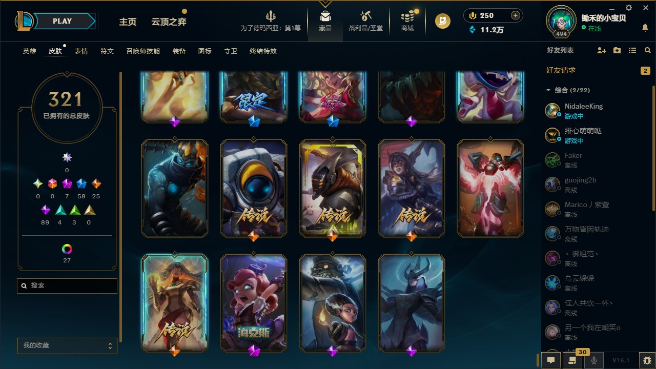 LOLQM49083英雄联盟账号详情图25