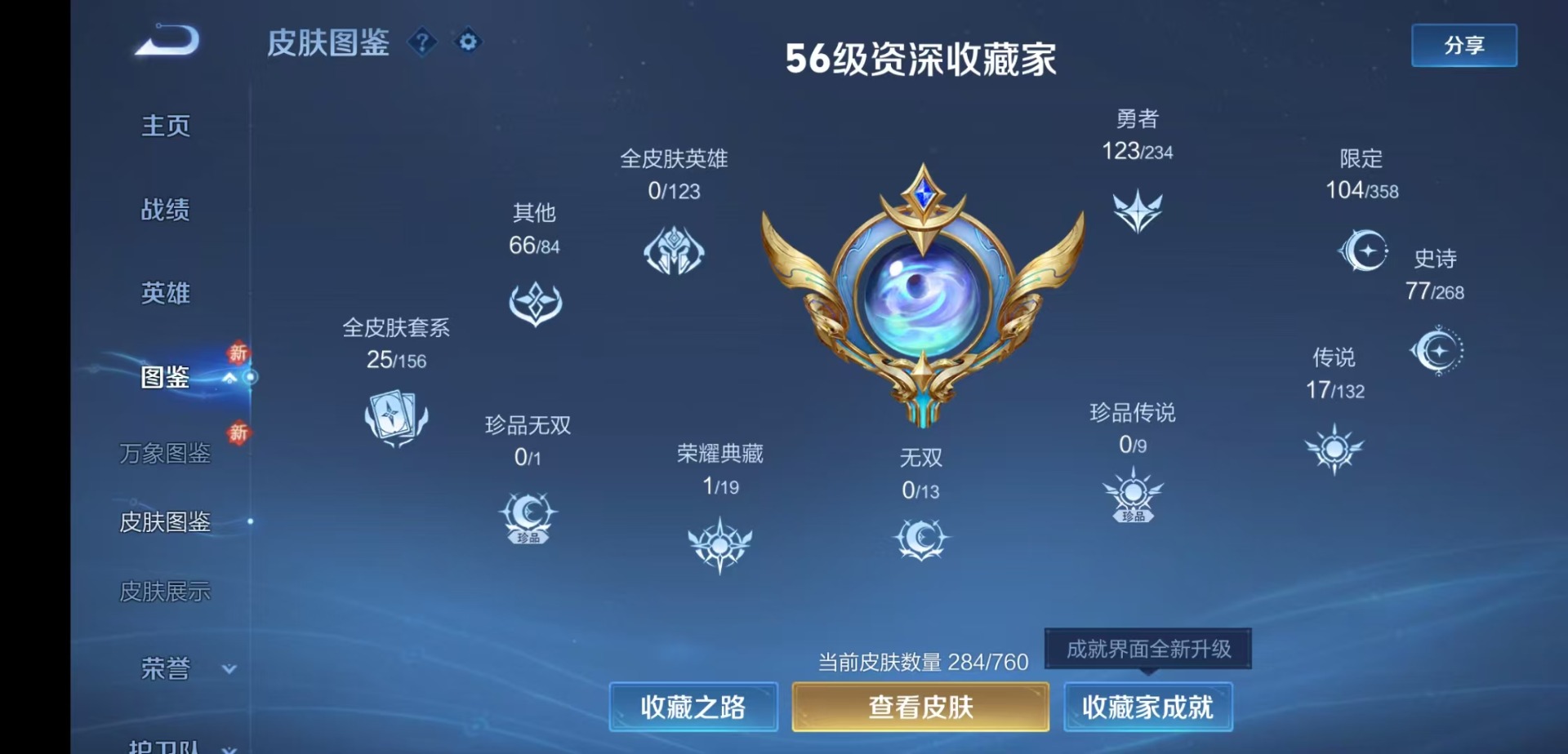 WZCMW4100526王者荣耀账号详情图5 WZCMW4100526王者荣耀账号详情图5