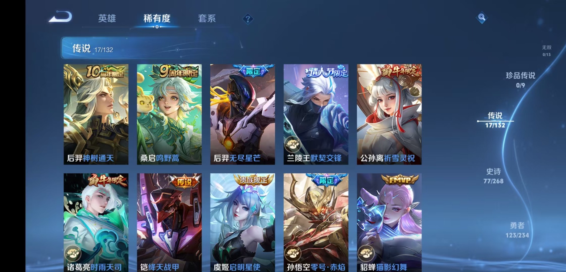 WZCMW4100526王者荣耀账号详情图6 WZCMW4100526王者荣耀账号详情图6