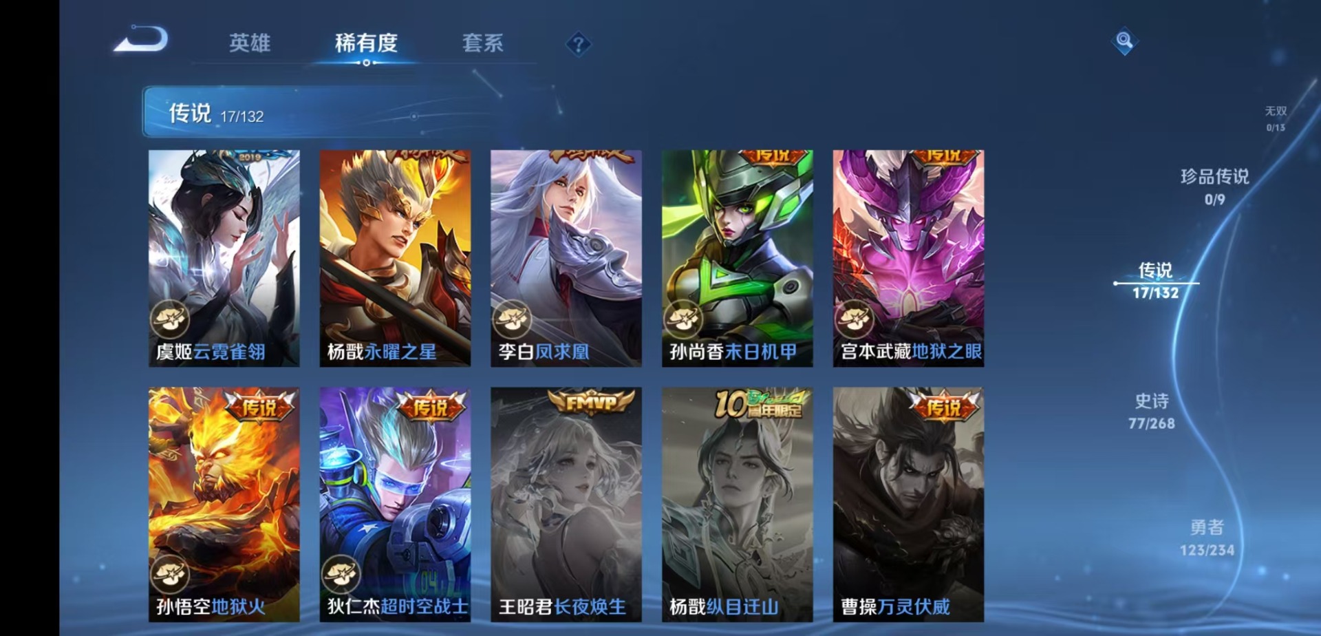 WZCMW4100526王者荣耀账号详情图7 WZCMW4100526王者荣耀账号详情图7