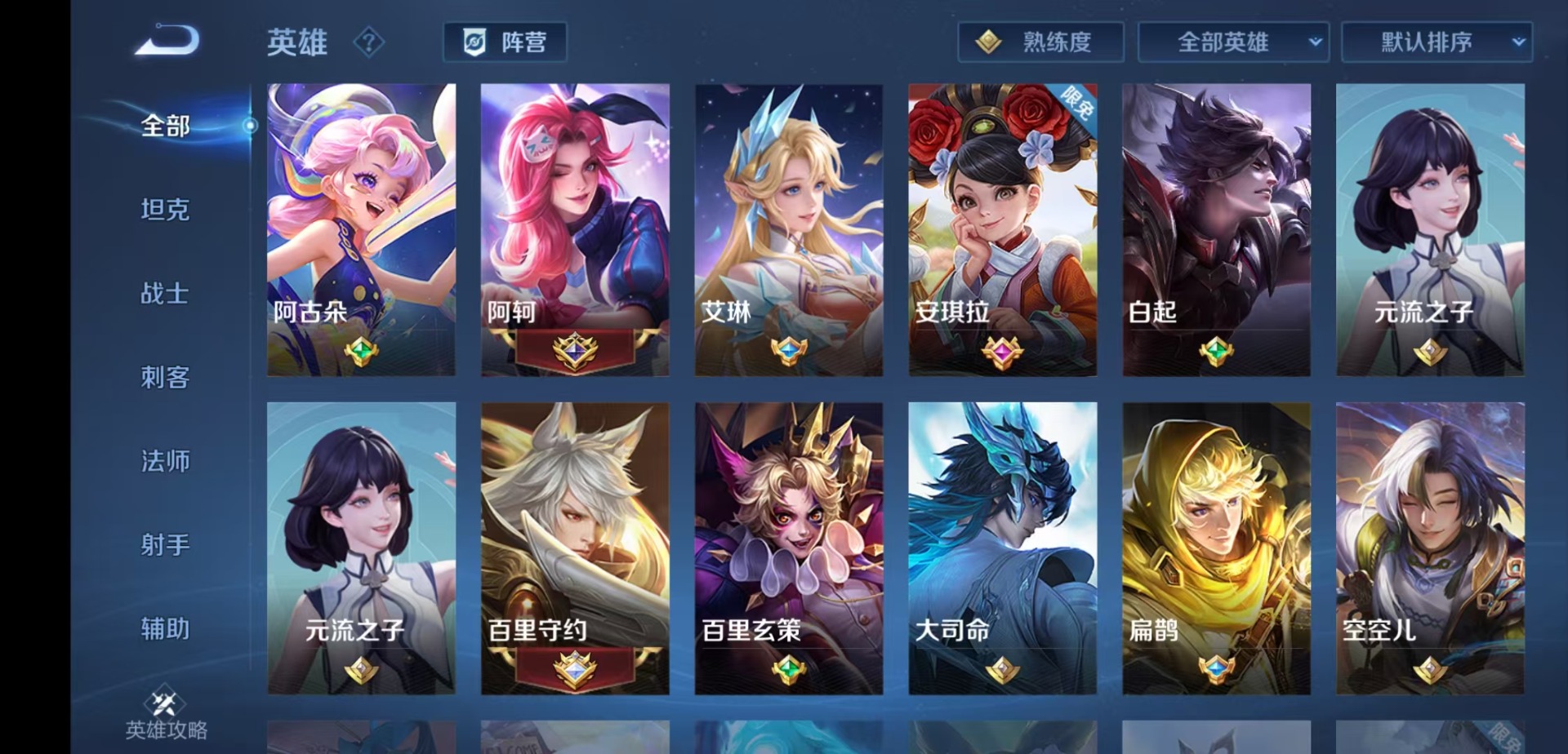 WZCMW4100526王者荣耀账号详情图9 WZCMW4100526王者荣耀账号详情图9