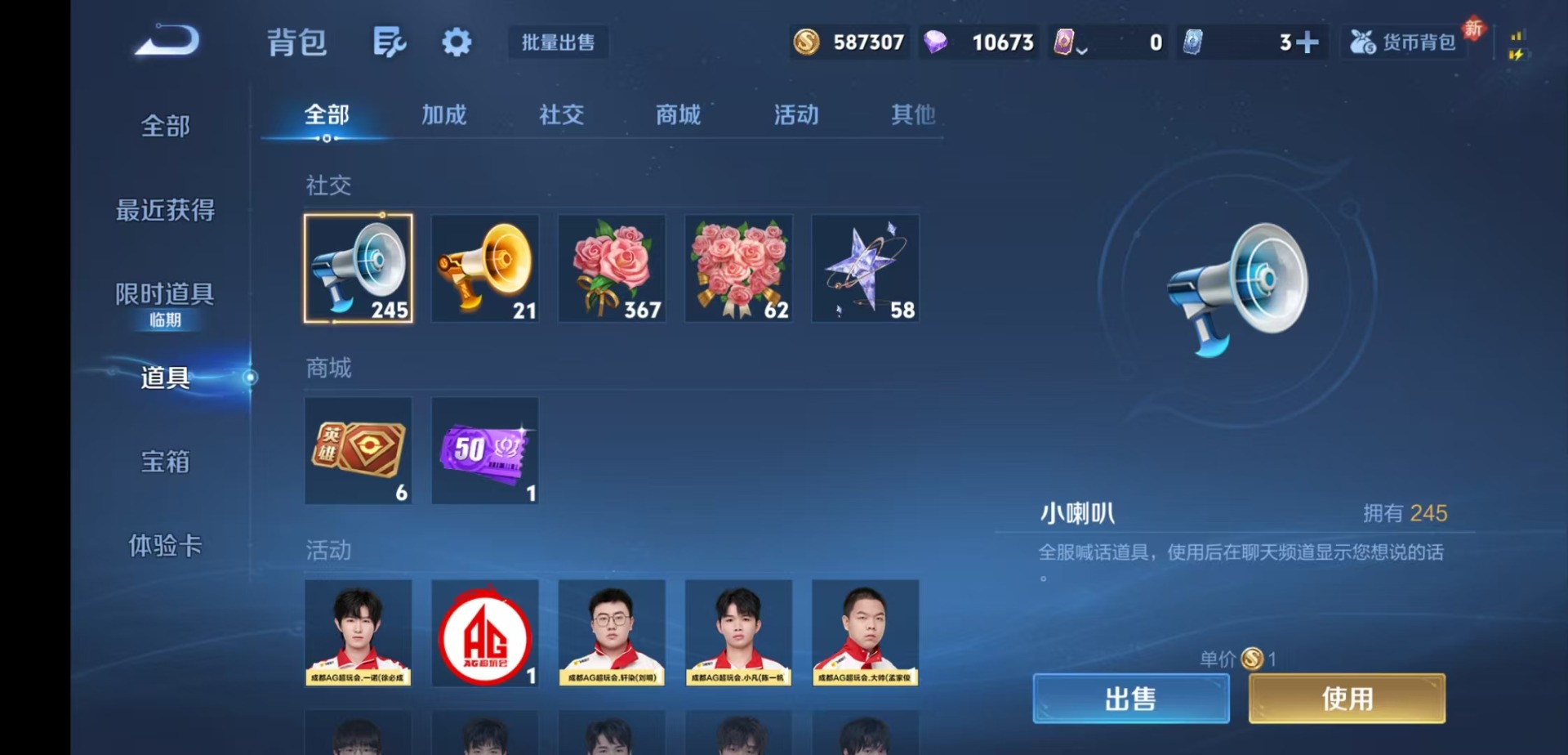 WZCMW4100526王者荣耀账号详情图12 WZCMW4100526王者荣耀账号详情图12