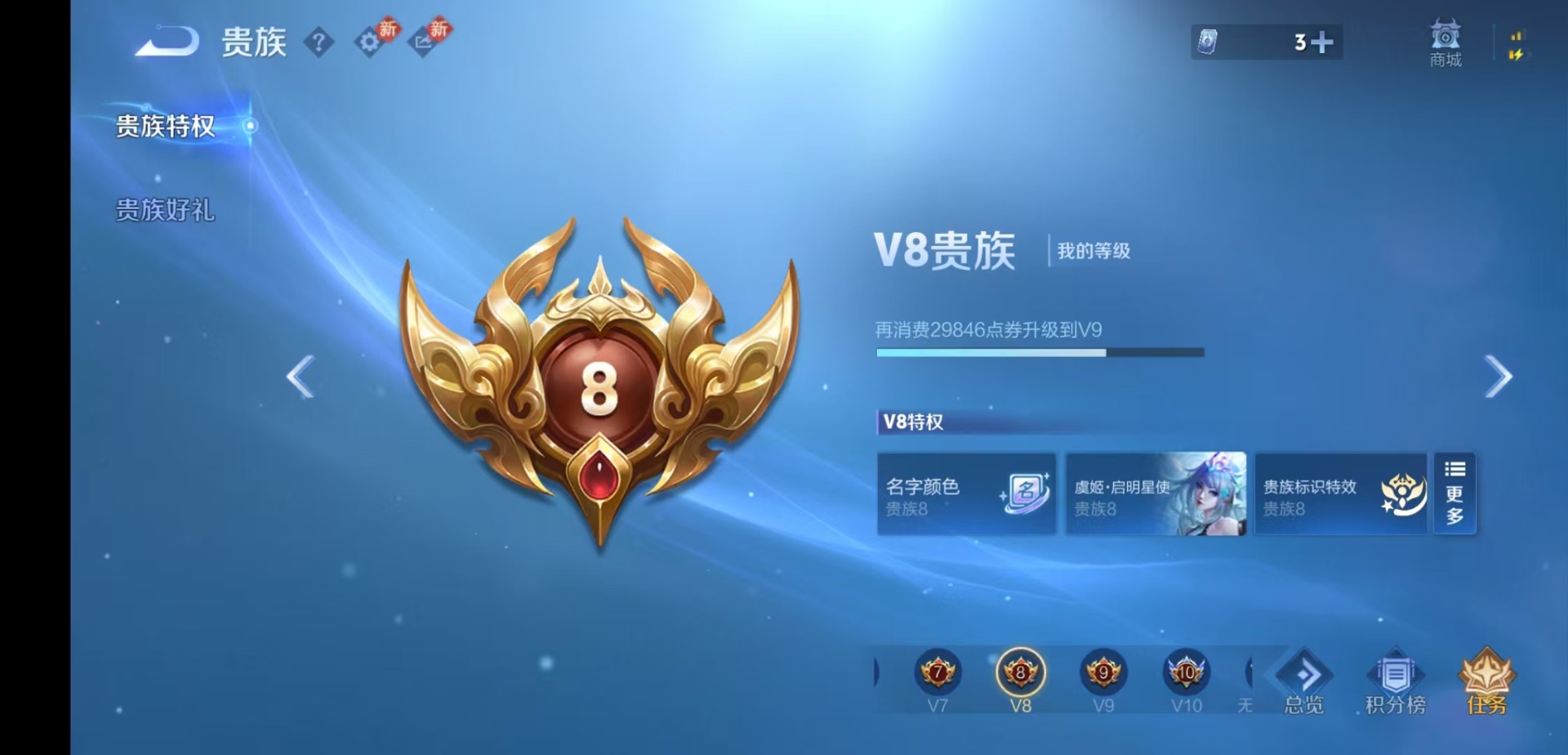 WZCMW4100526王者荣耀账号详情图14 WZCMW4100526王者荣耀账号详情图14