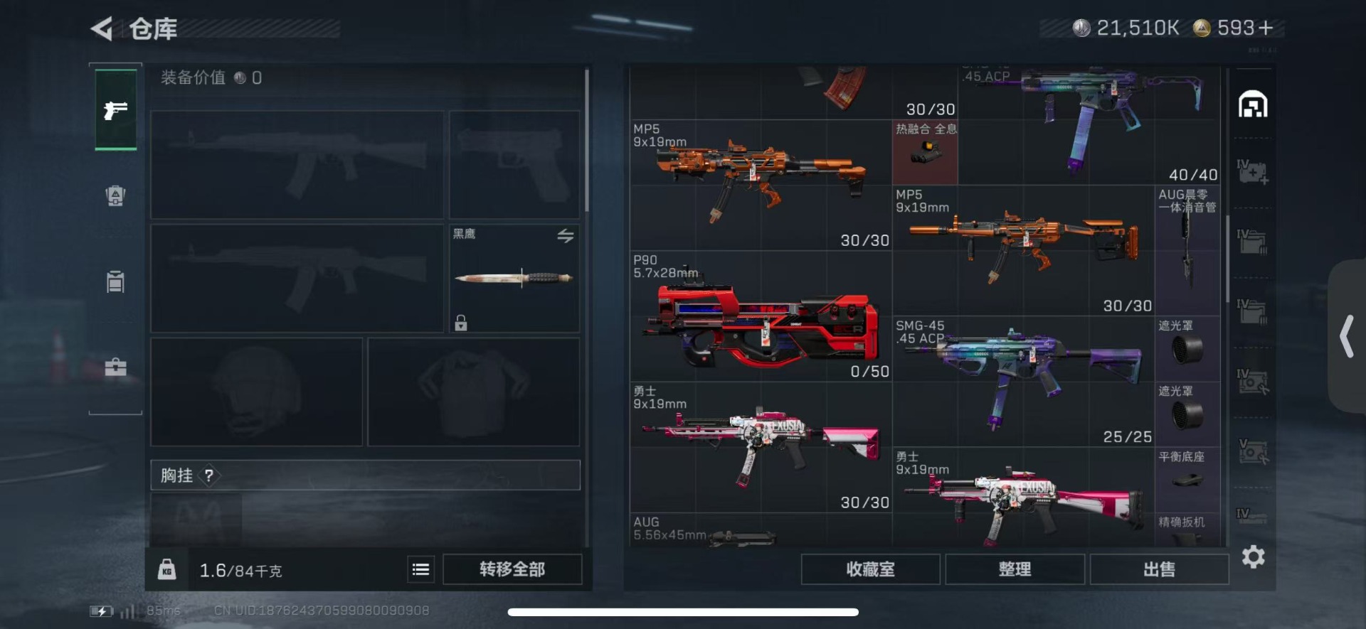 SJZCMW427605三角洲行动账号详情图6 SJZCMW427605三角洲行动账号详情图6