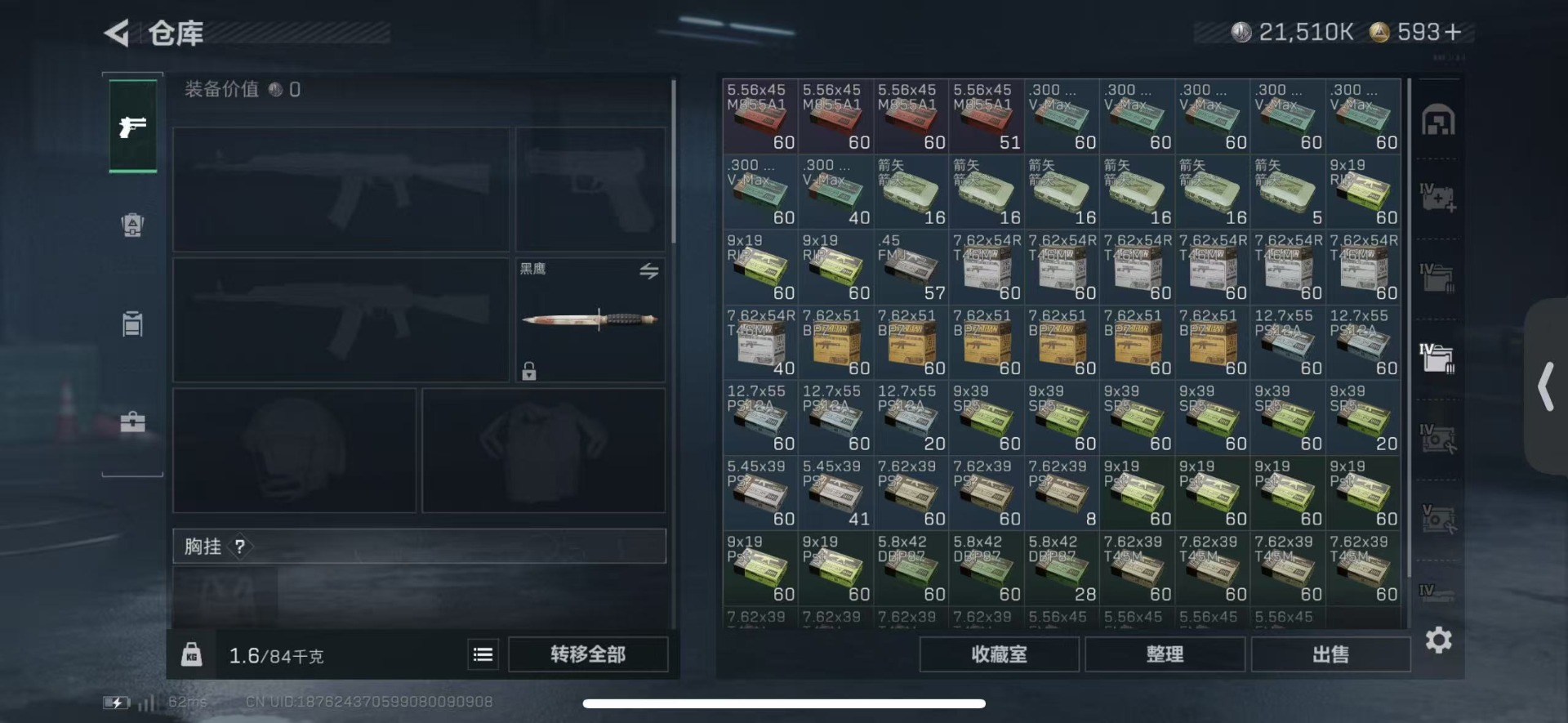 SJZCMW427605三角洲行动账号详情图10 SJZCMW427605三角洲行动账号详情图10