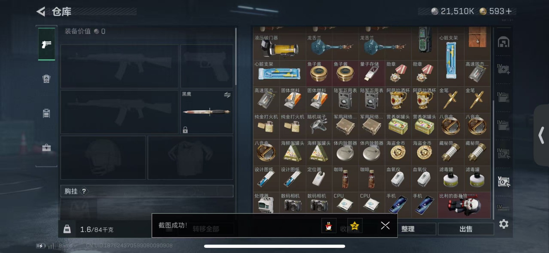 SJZCMW427605三角洲行动账号详情图13 SJZCMW427605三角洲行动账号详情图13