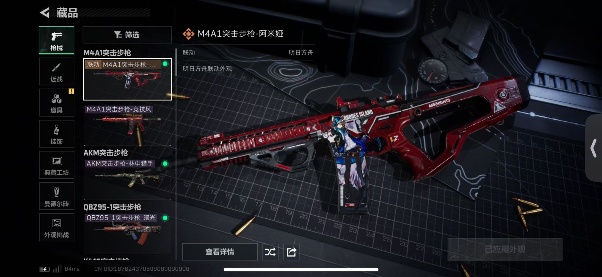 SJZCMW427605三角洲行动账号详情图25 SJZCMW427605三角洲行动账号详情图25