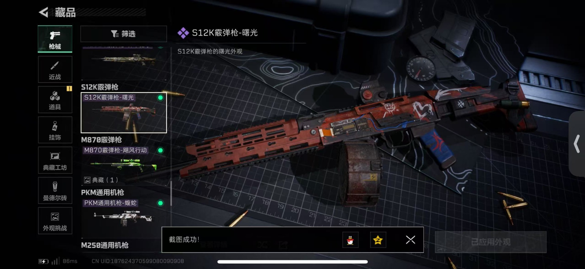 SJZCMW427605三角洲行动账号详情图31 SJZCMW427605三角洲行动账号详情图31