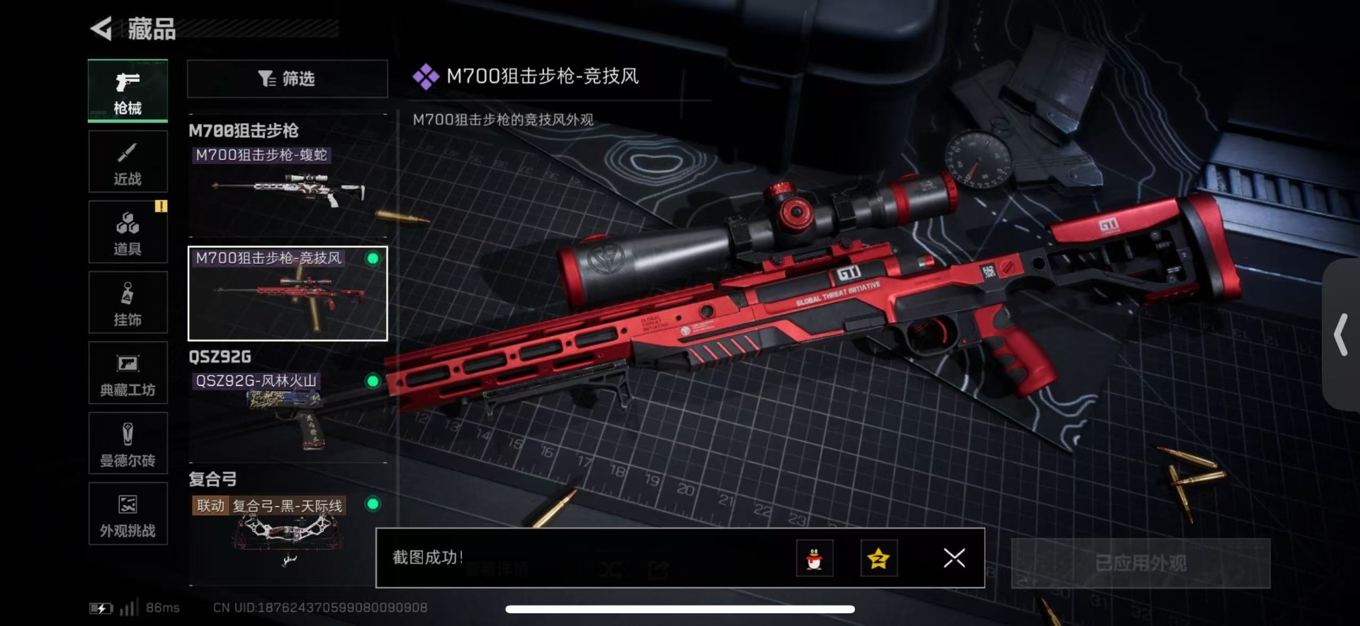 SJZCMW427605三角洲行动账号详情图33 SJZCMW427605三角洲行动账号详情图33