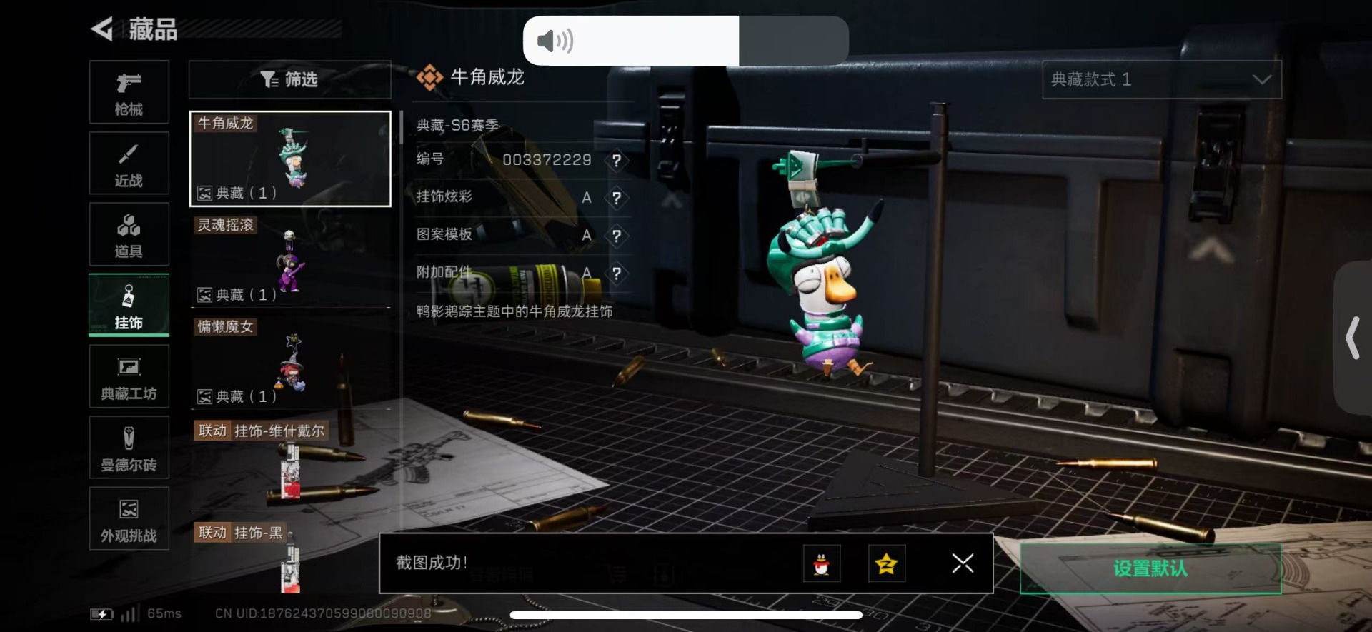 SJZCMW427605三角洲行动账号详情图38 SJZCMW427605三角洲行动账号详情图38