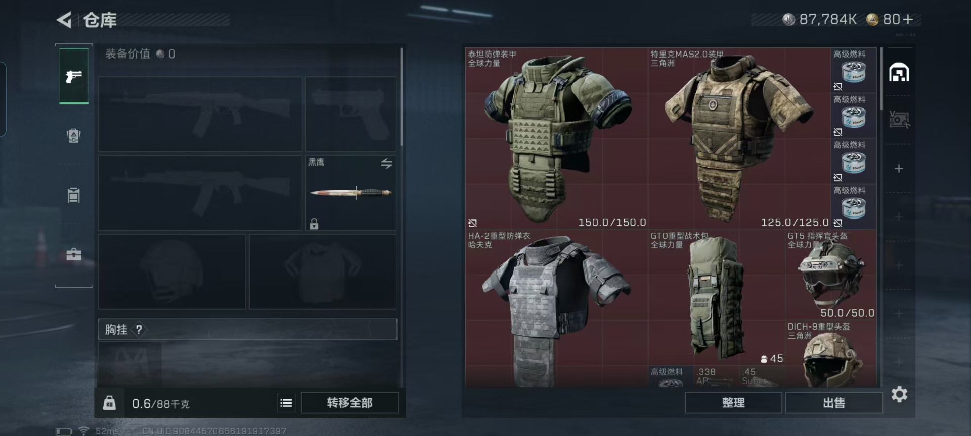 SJZQM424814三角洲行动账号详情图19