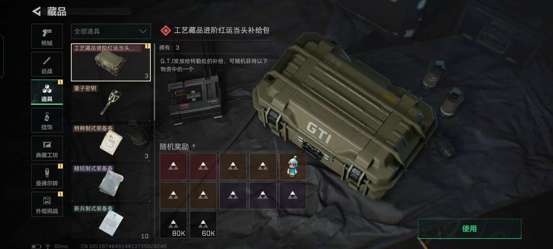 SJZCMW427454三角洲行动账号详情图4 SJZCMW427454三角洲行动账号详情图4