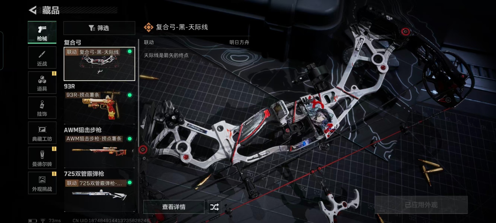 SJZCMW427454三角洲行动账号详情图7 SJZCMW427454三角洲行动账号详情图7