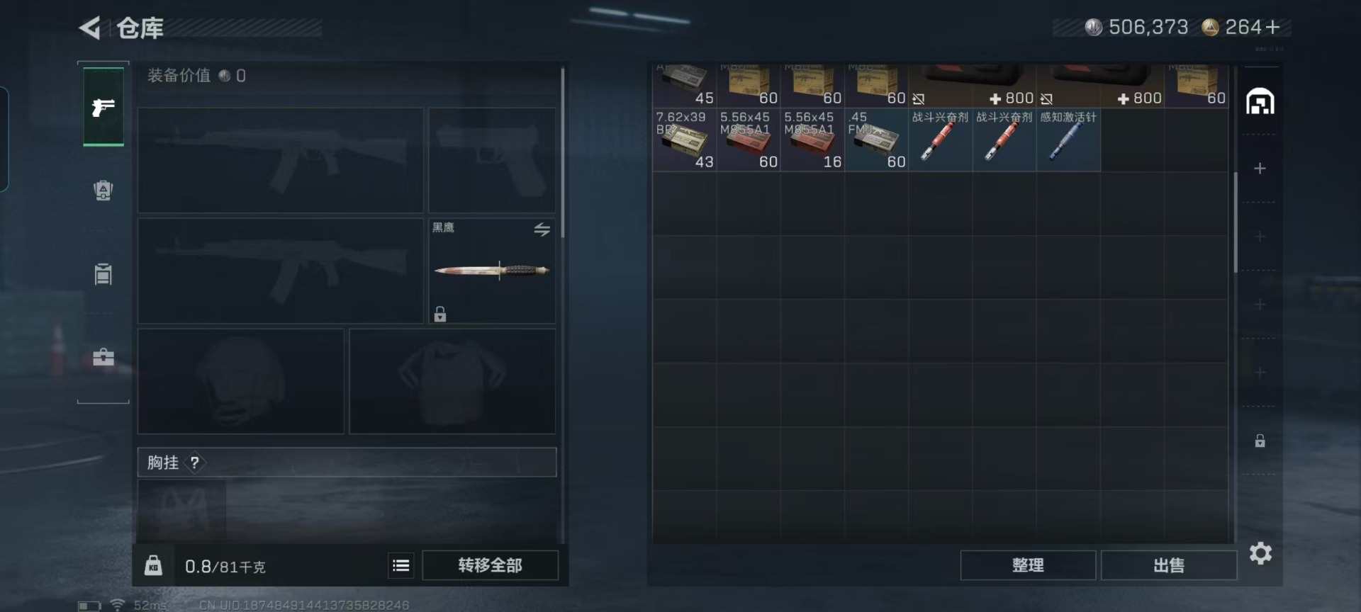 SJZCMW427454三角洲行动账号详情图15 SJZCMW427454三角洲行动账号详情图15