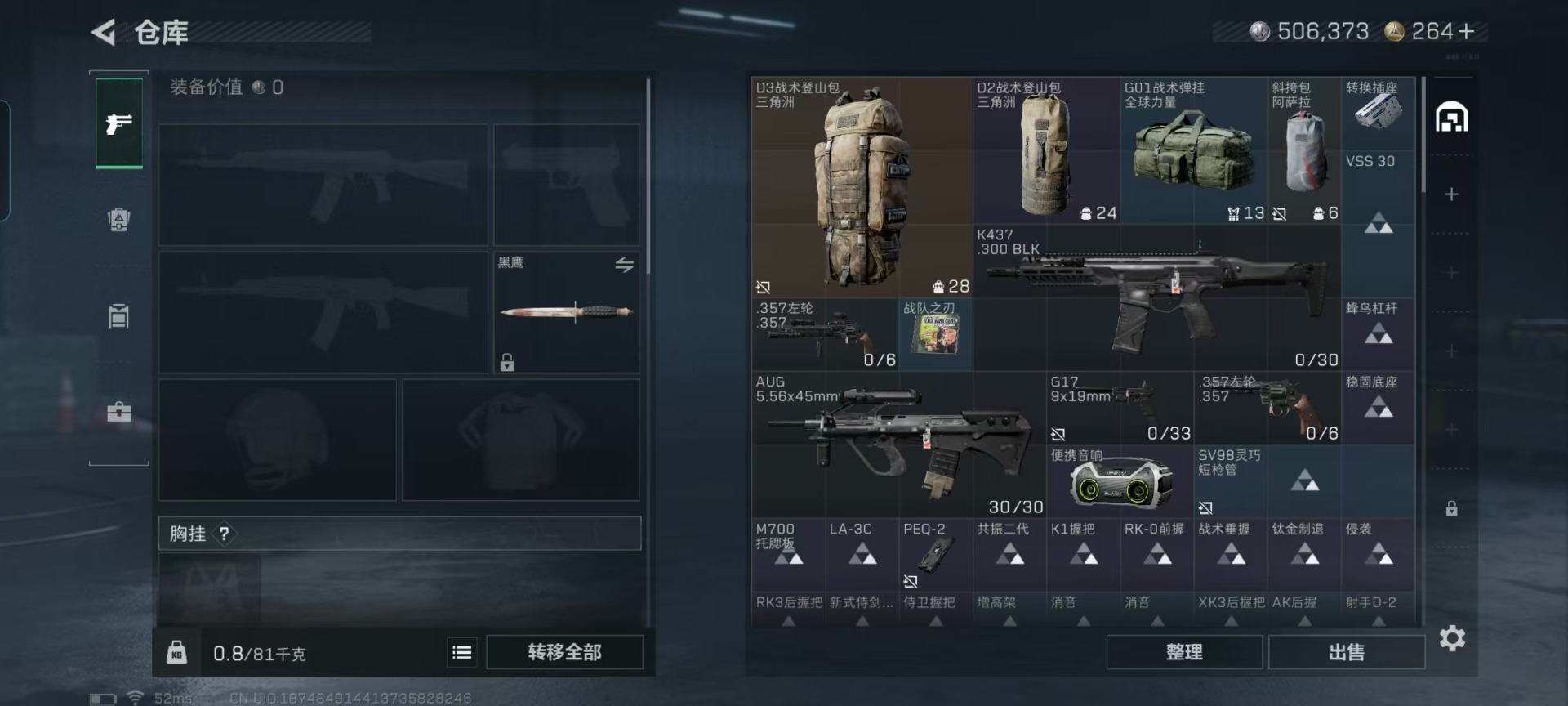 SJZCMW427454三角洲行动账号详情图16 SJZCMW427454三角洲行动账号详情图16