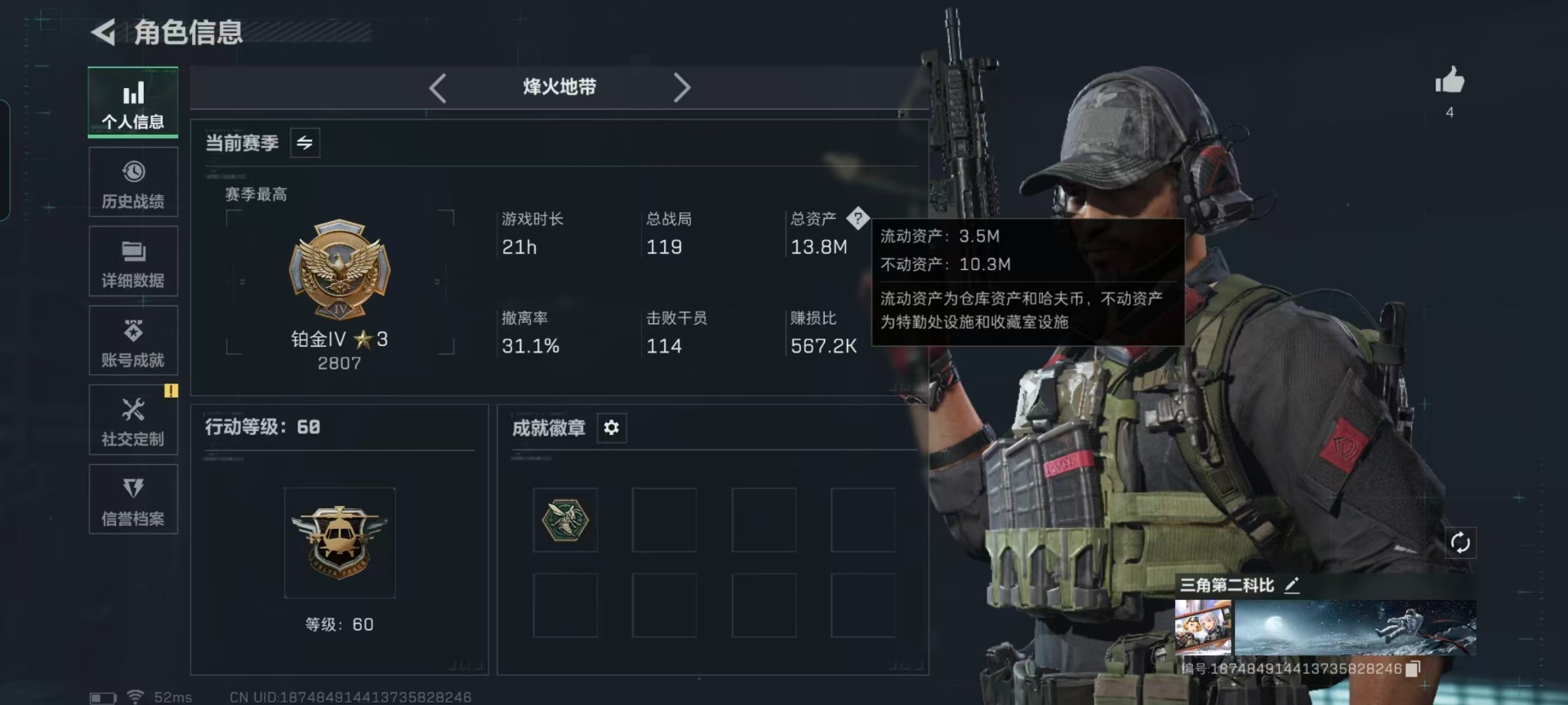 SJZCMW427454三角洲行动账号详情图19 SJZCMW427454三角洲行动账号详情图19