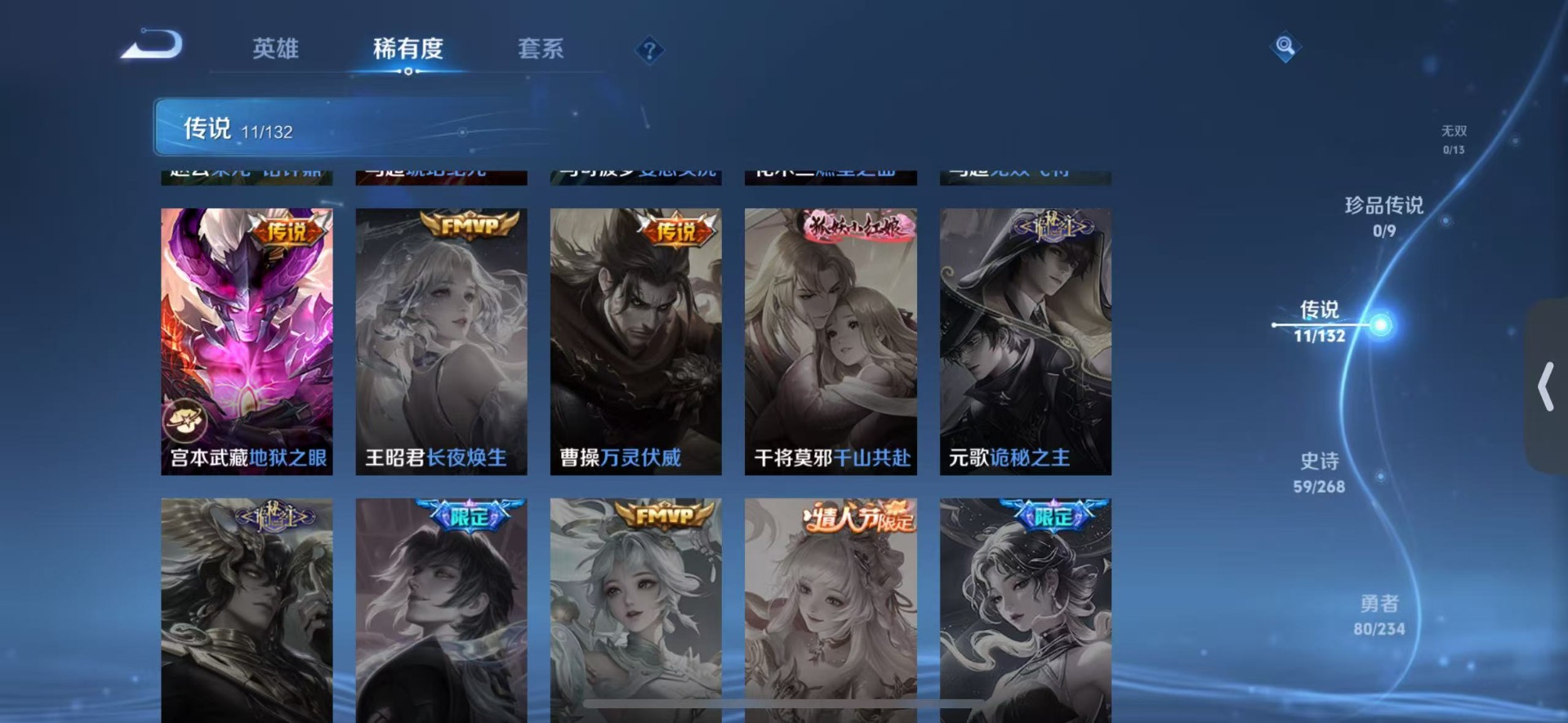 WZQM491560王者荣耀账号详情图8 WZQM491560王者荣耀账号详情图8