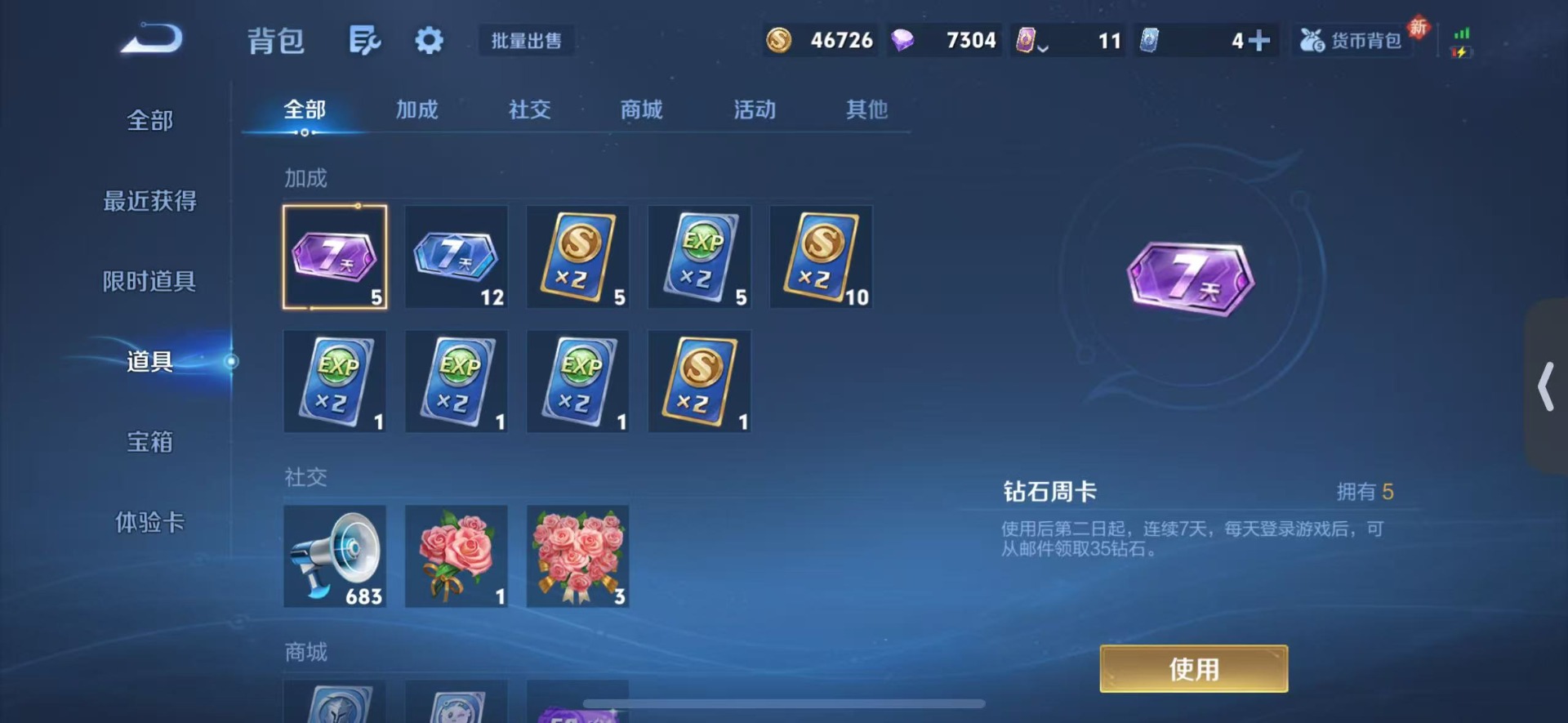 WZQM491560王者荣耀账号详情图11 WZQM491560王者荣耀账号详情图11