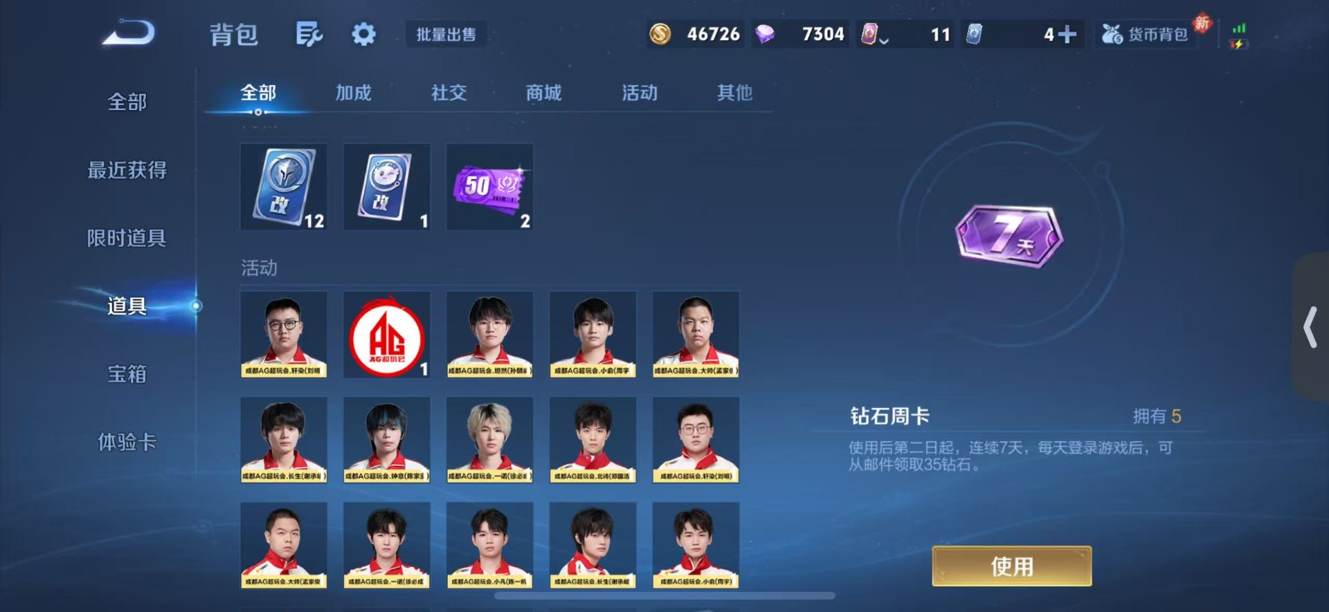 WZQM491560王者荣耀账号详情图12 WZQM491560王者荣耀账号详情图12