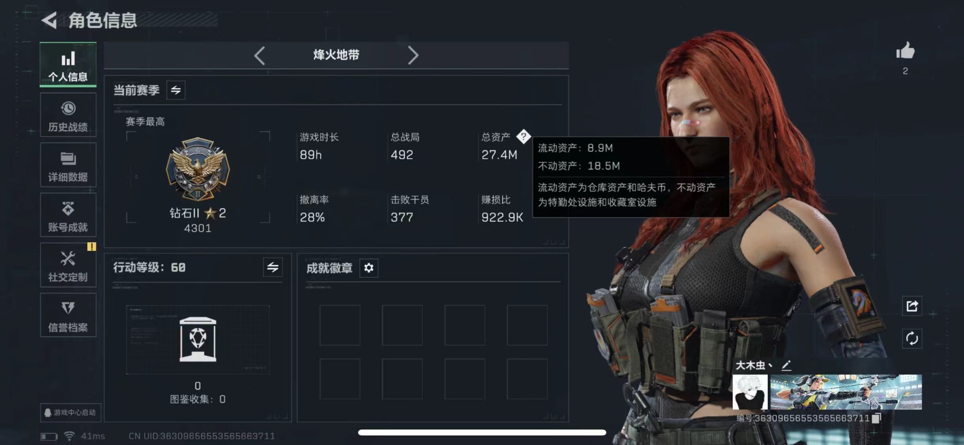 SJZQM424822三角洲行动账号详情图4 SJZQM424822三角洲行动账号详情图4