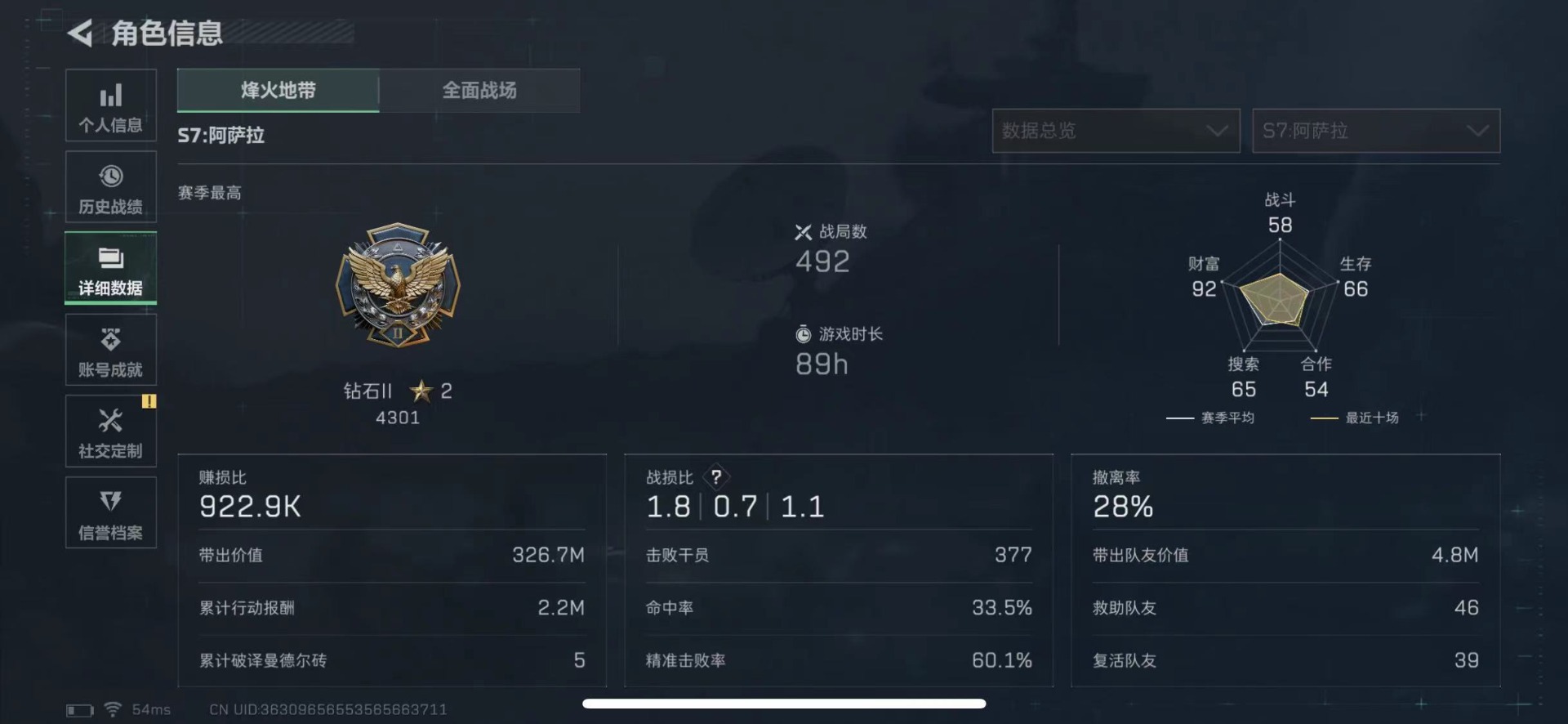 SJZQM424822三角洲行动账号详情图6 SJZQM424822三角洲行动账号详情图6