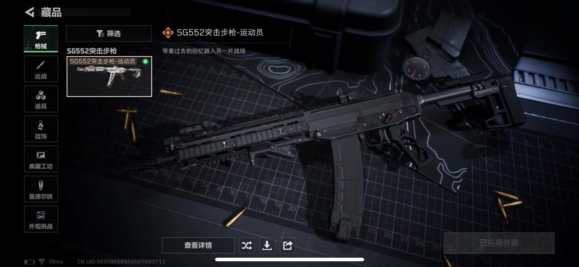 SJZQM424822三角洲行动账号详情图17 SJZQM424822三角洲行动账号详情图17