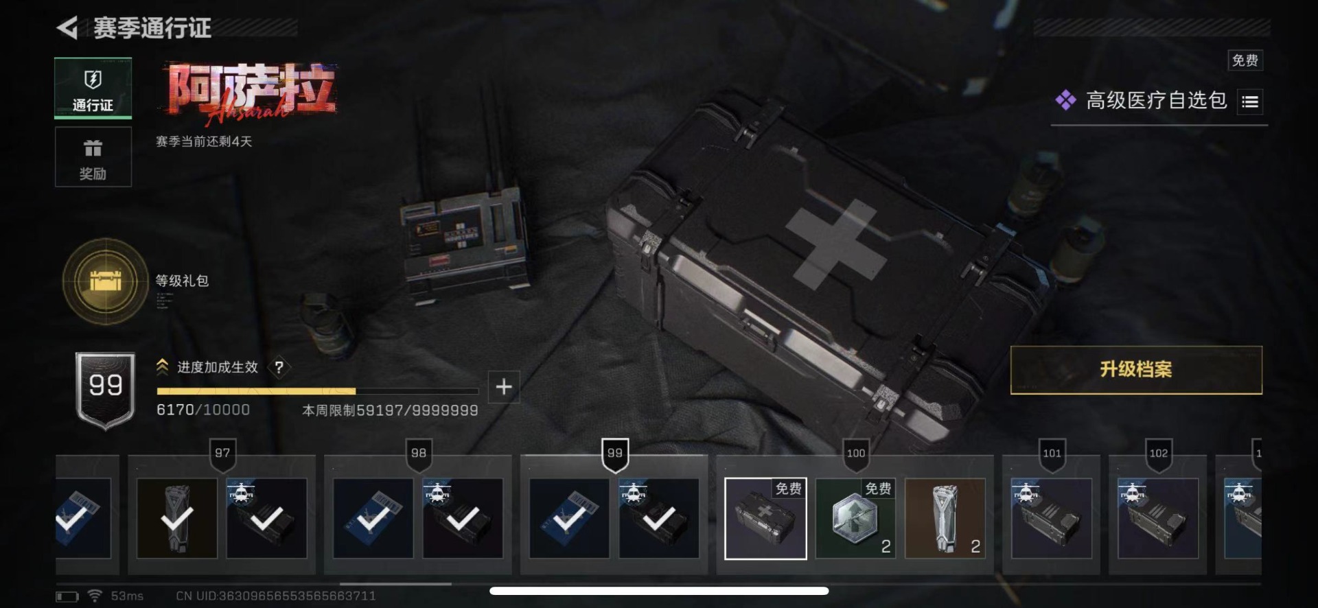 SJZQM424822三角洲行动账号详情图20 SJZQM424822三角洲行动账号详情图20