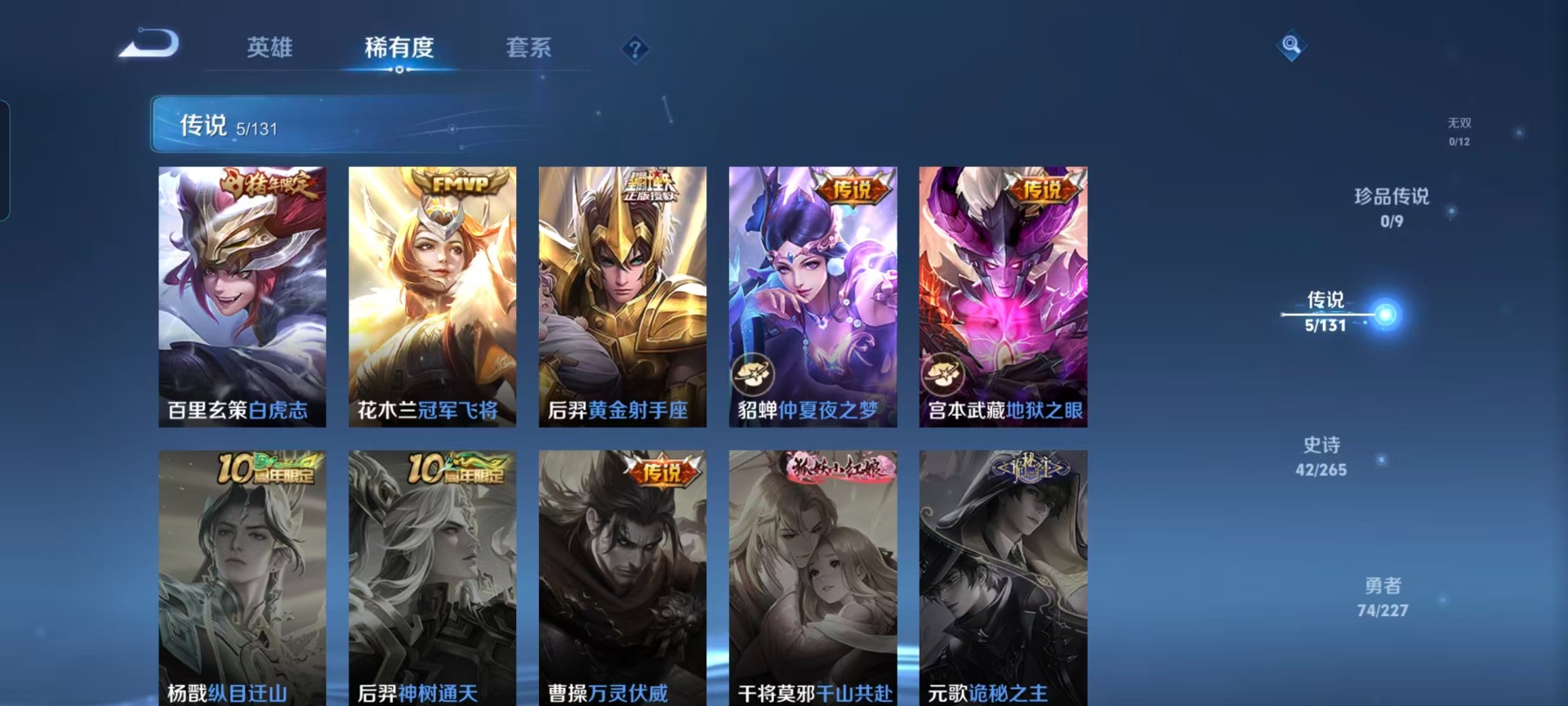 WZQM491987王者荣耀账号详情图9