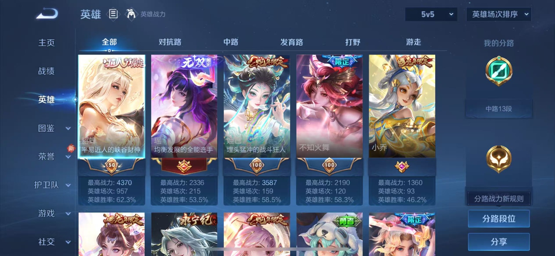 WZQM491991王者荣耀账号详情图4