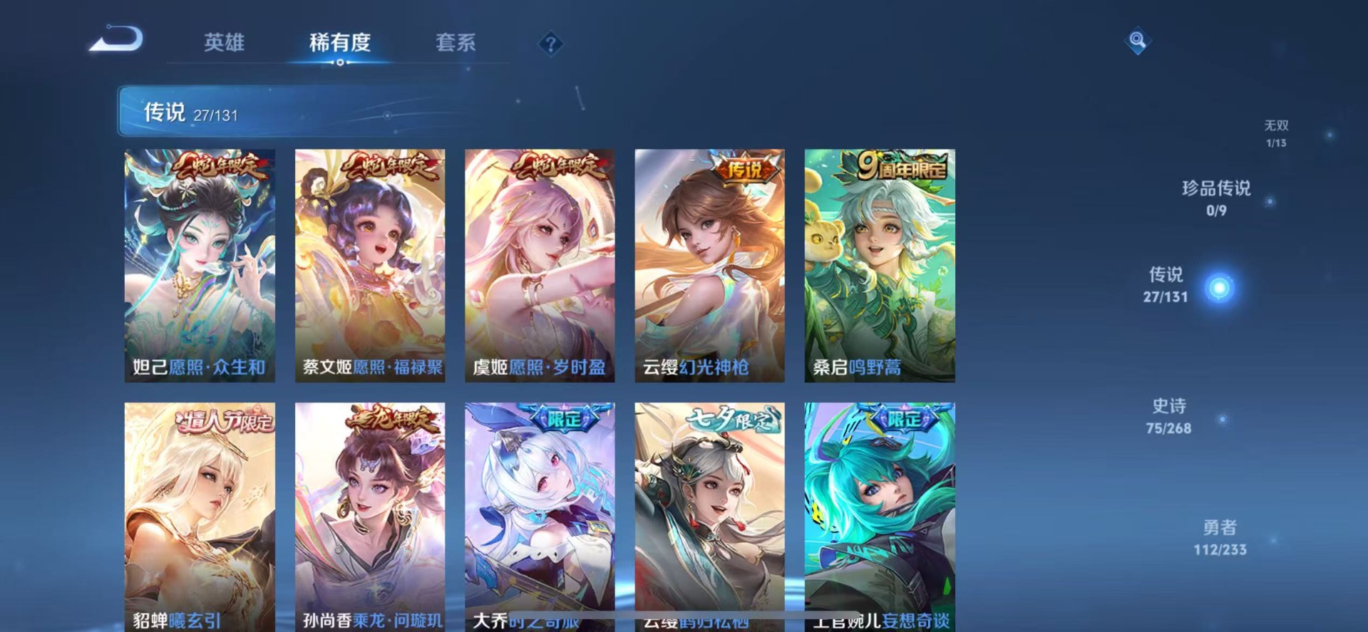 WZQM491991王者荣耀账号详情图6