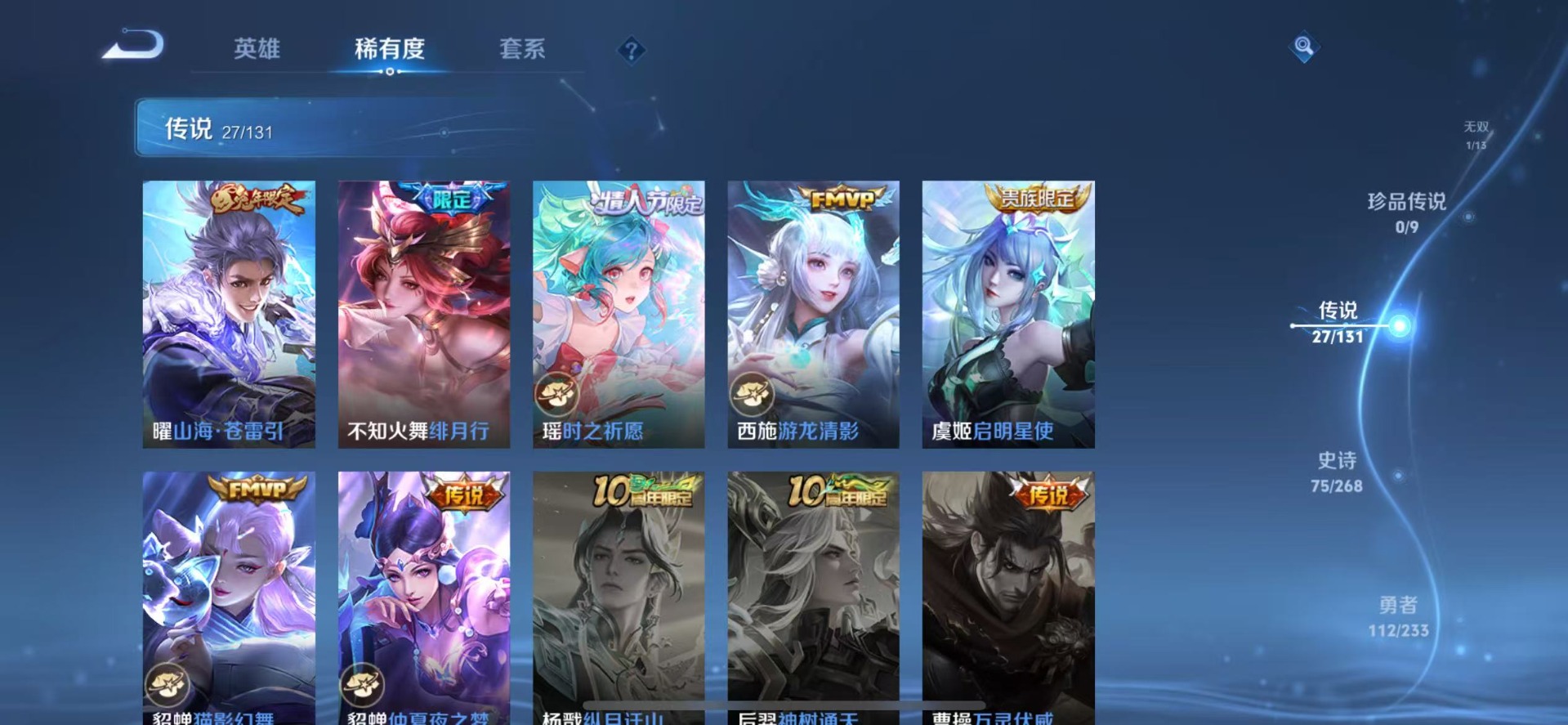 WZQM491991王者荣耀账号详情图8