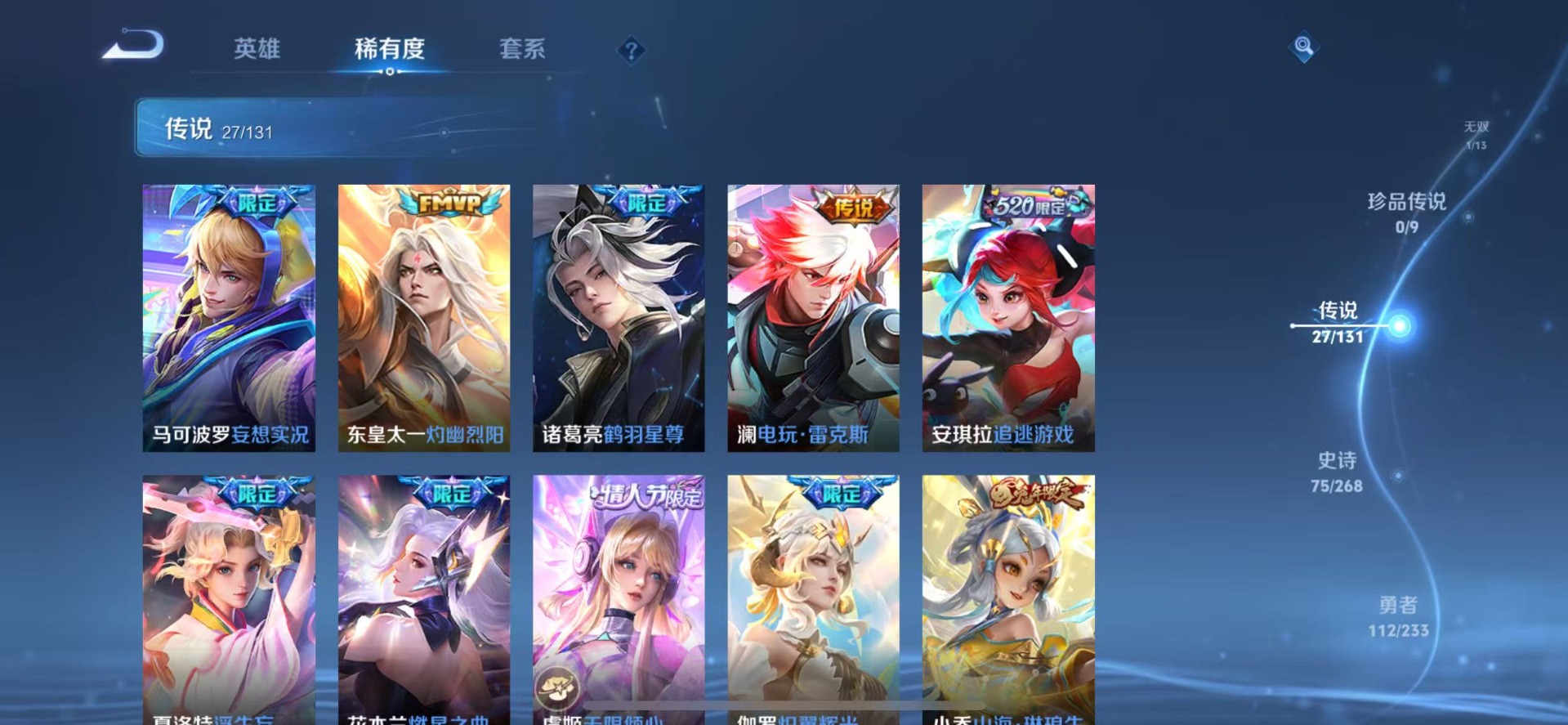 WZQM491991王者荣耀账号详情图7