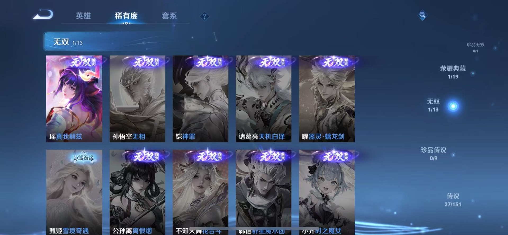 WZQM491991王者荣耀账号详情图9