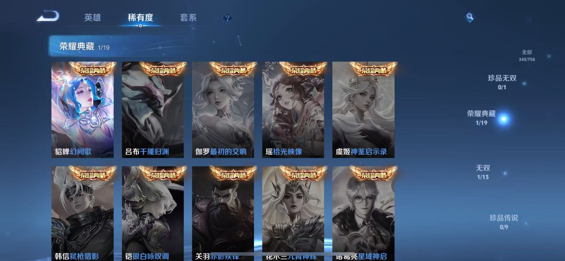 WZQM491991王者荣耀账号详情图10