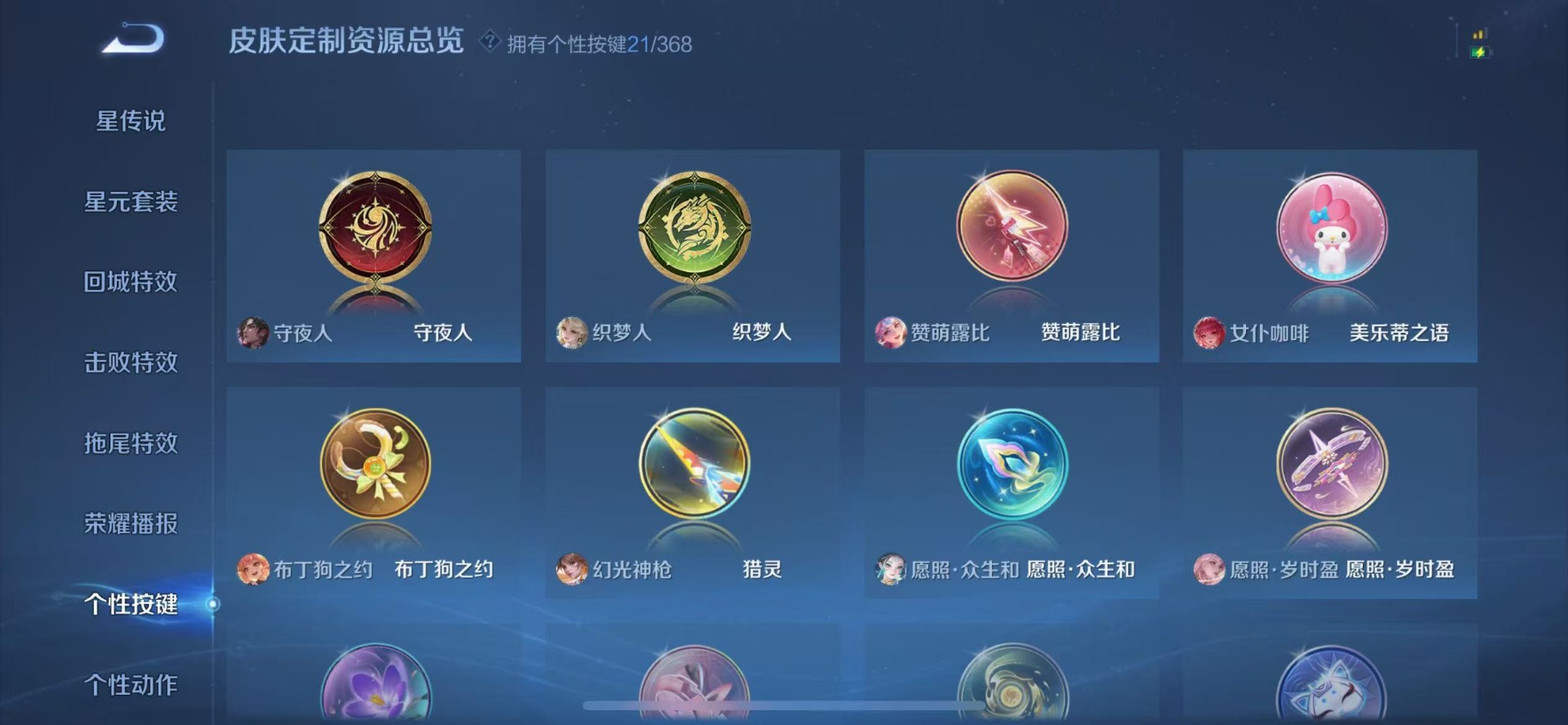 WZQM491991王者荣耀账号详情图12