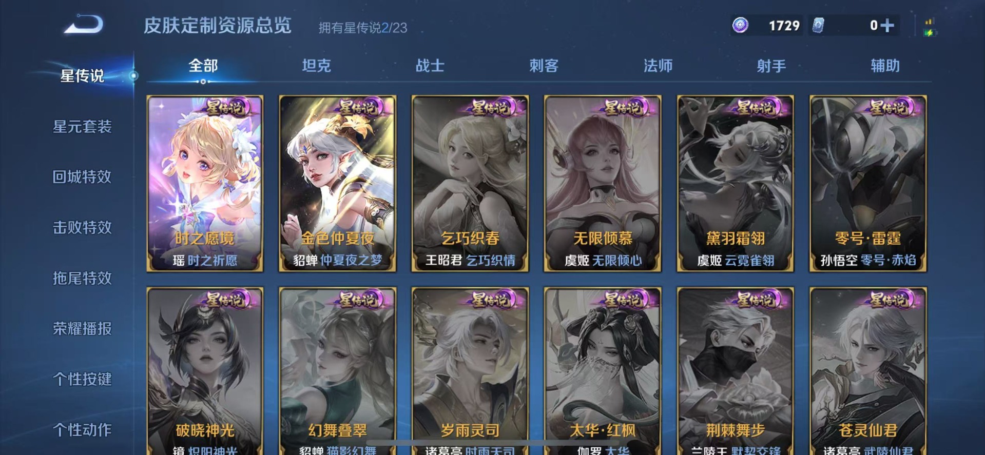 WZQM491991王者荣耀账号详情图11