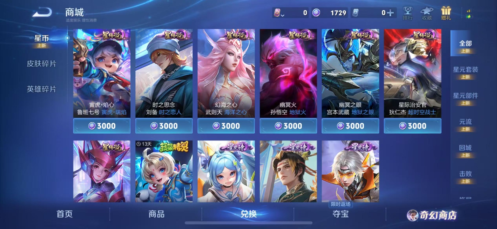 WZQM491991王者荣耀账号详情图13