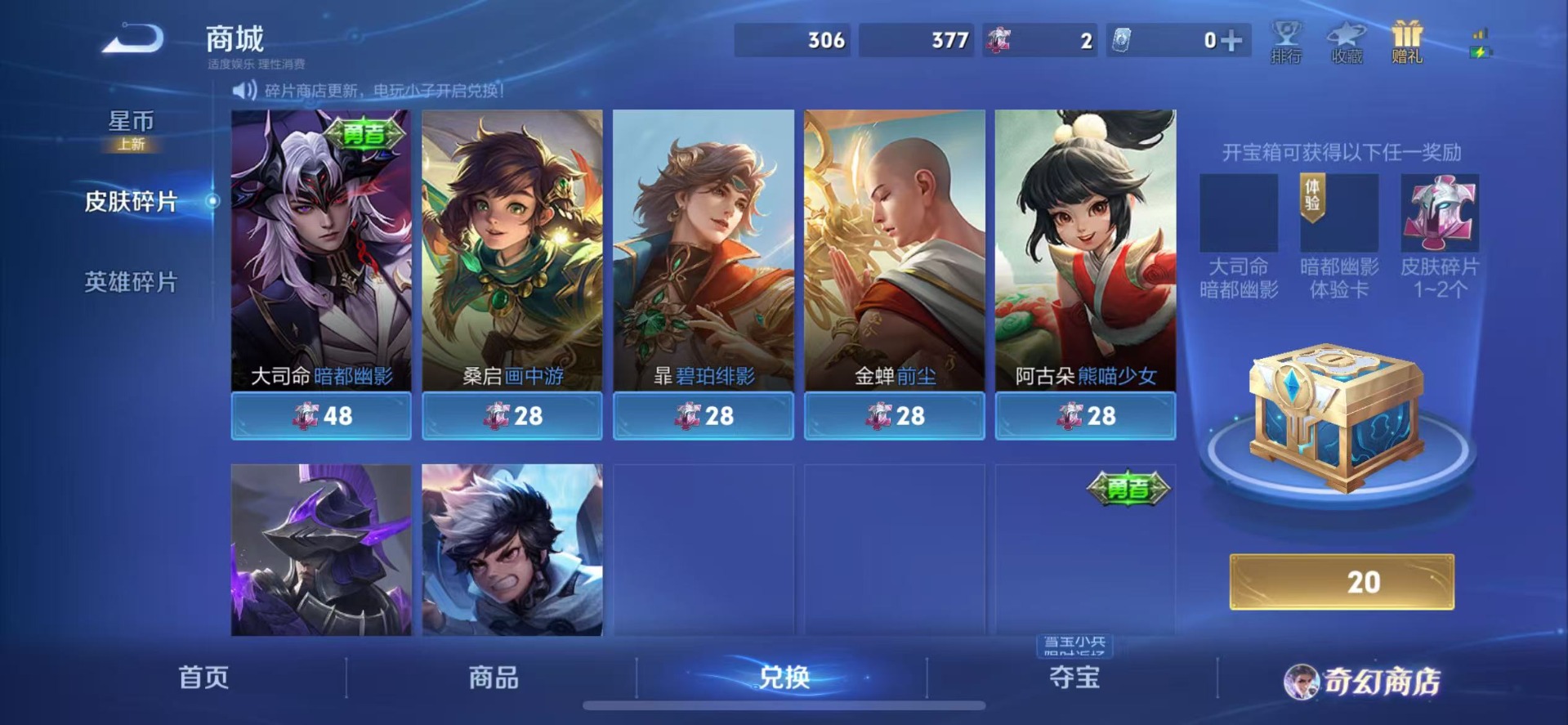 WZQM491991王者荣耀账号详情图14