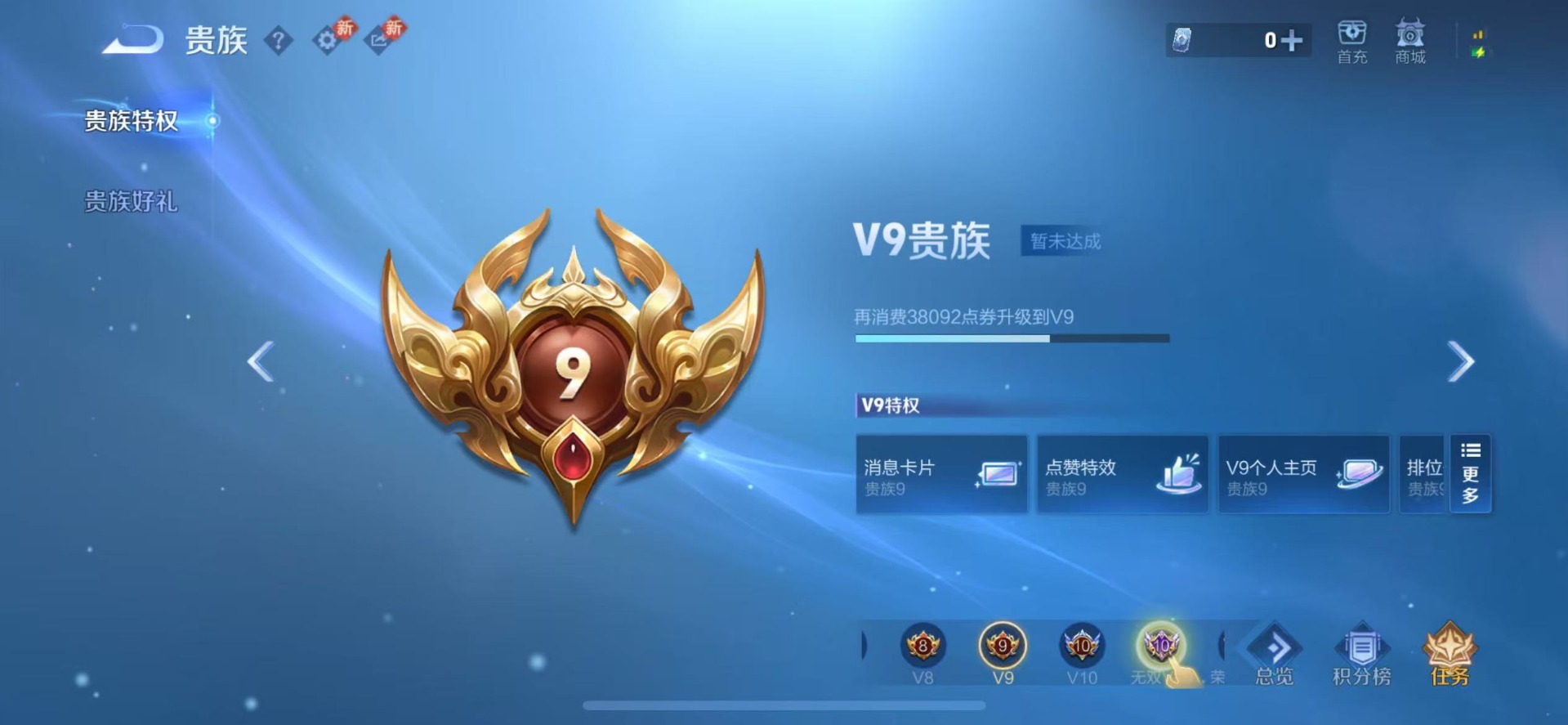 WZQM491991王者荣耀账号详情图15