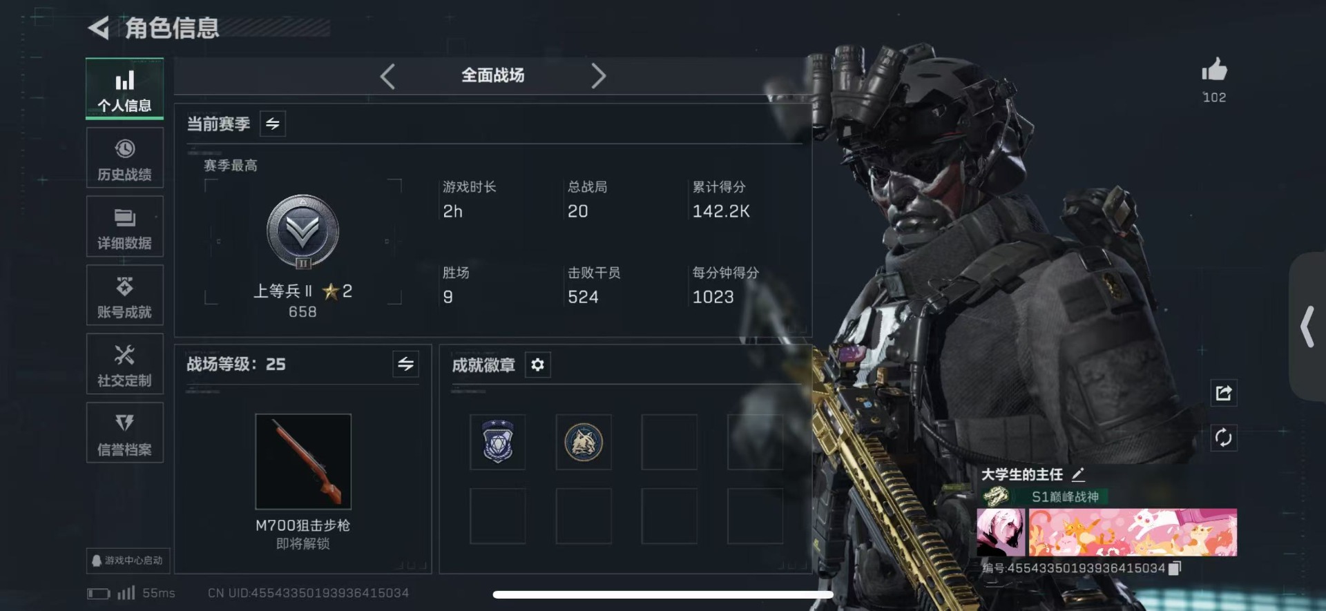 SJZQM424837三角洲行动账号详情图5