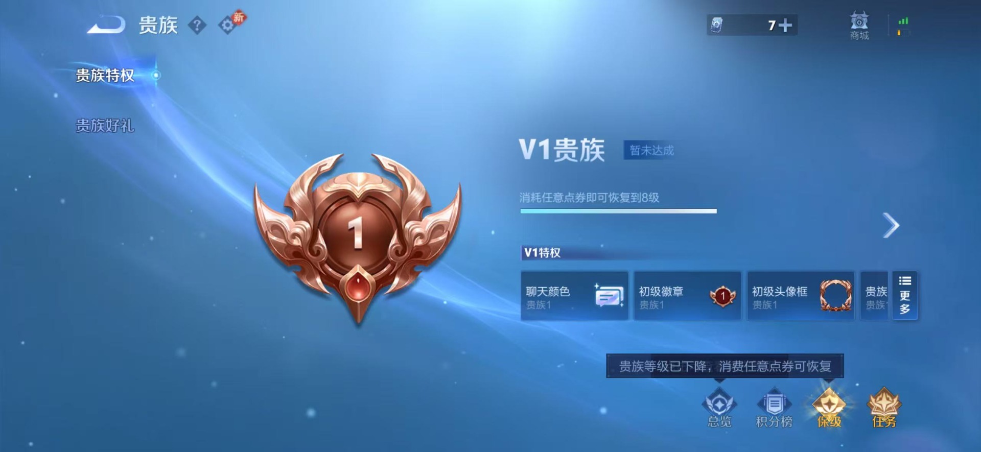 WZQM491994王者荣耀账号详情图4