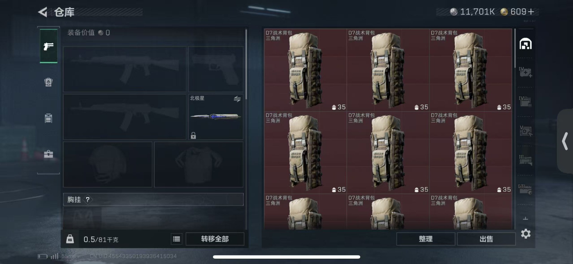 SJZQM424837三角洲行动账号详情图6