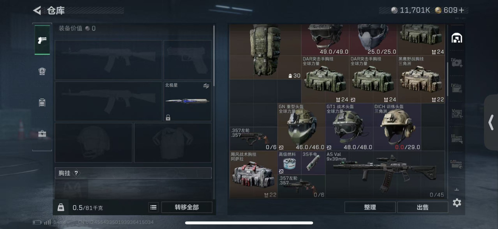 SJZQM424837三角洲行动账号详情图7