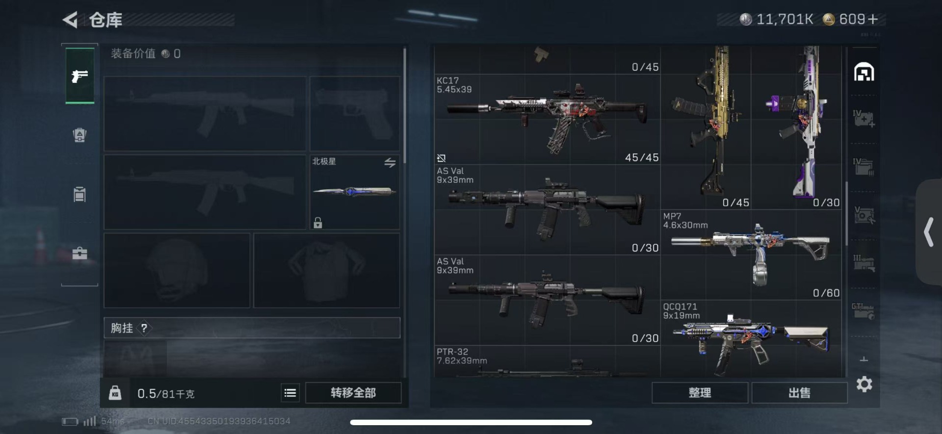 SJZQM424837三角洲行动账号详情图8