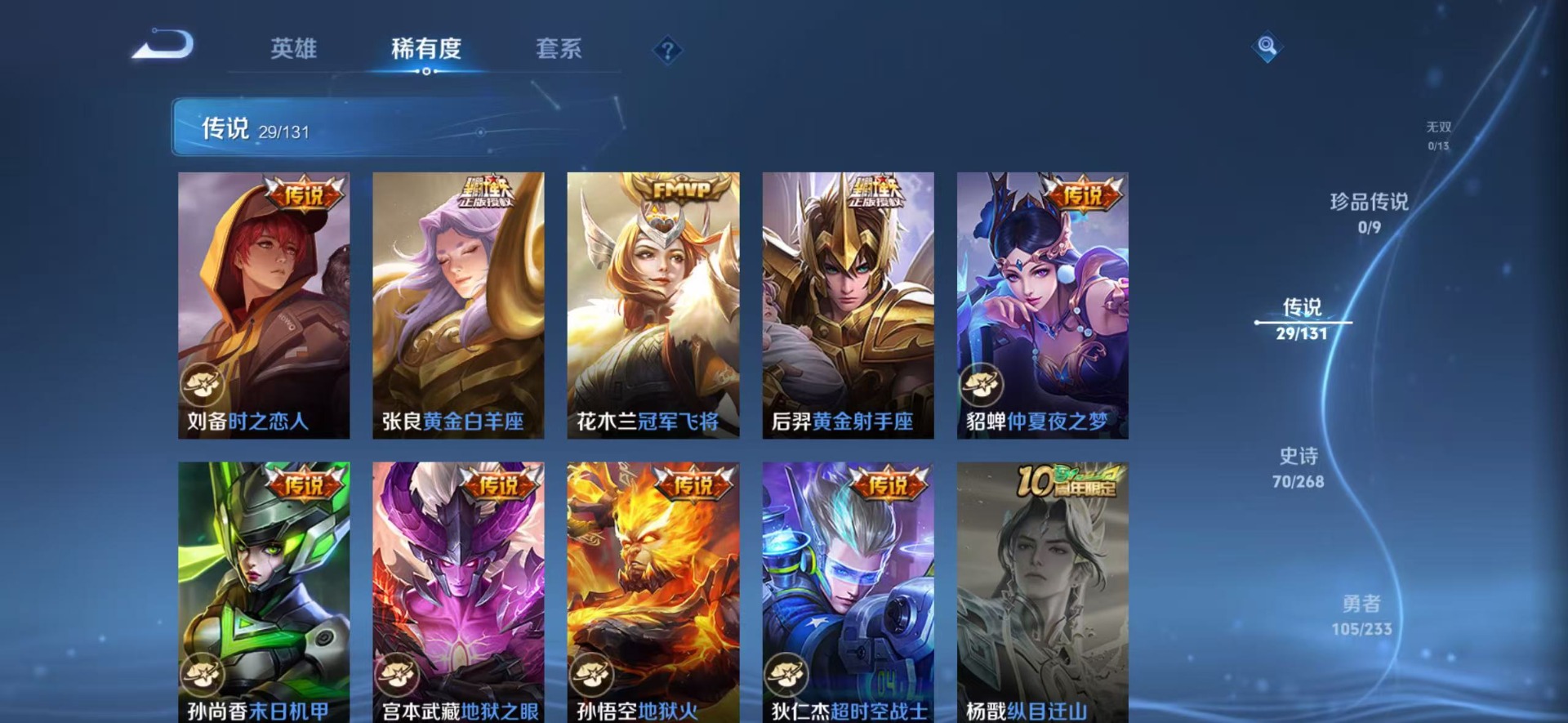 WZQM491994王者荣耀账号详情图10