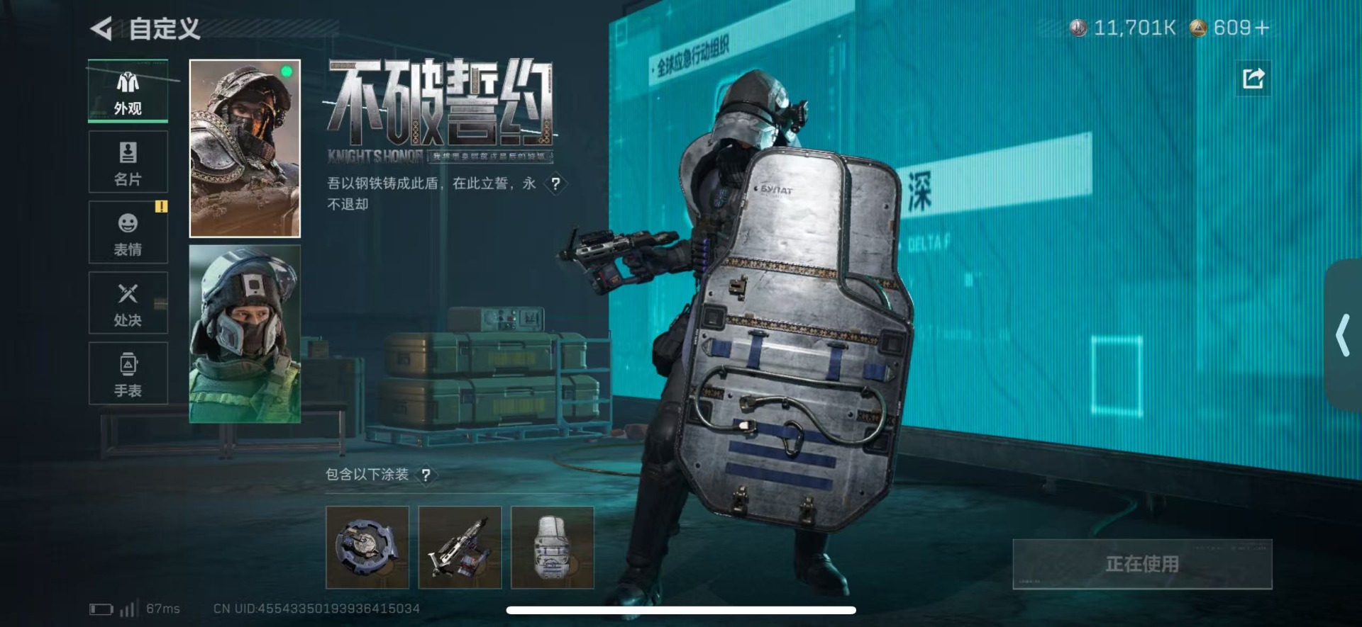 SJZQM424837三角洲行动账号详情图21