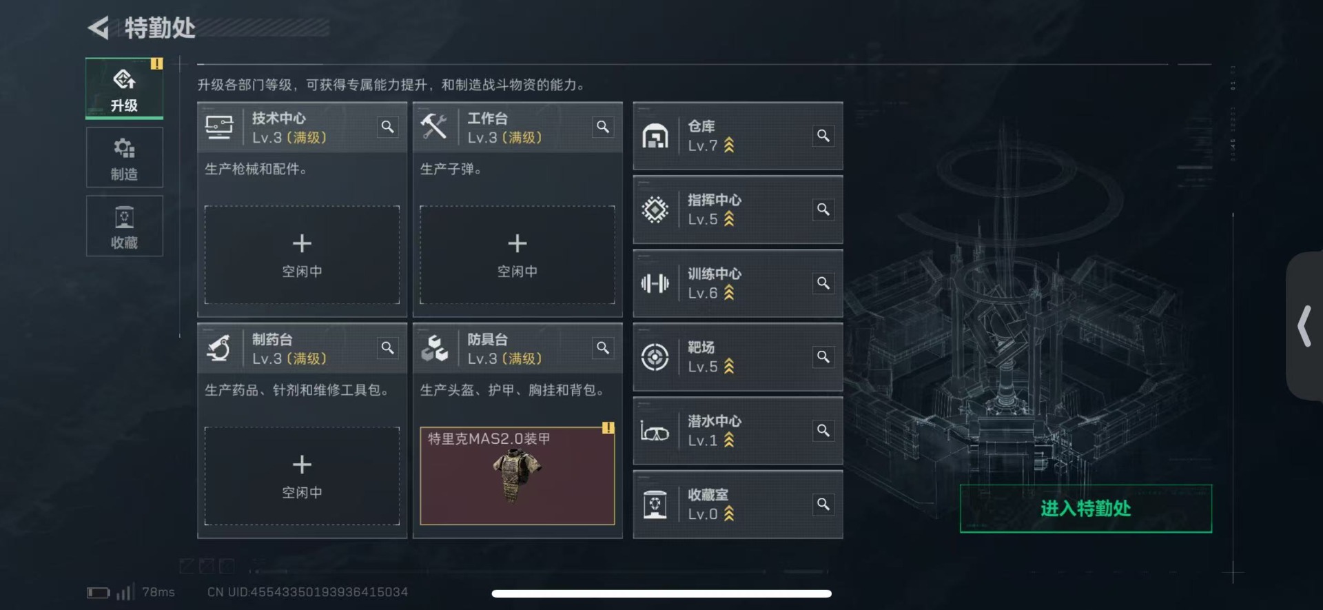 SJZQM424837三角洲行动账号详情图25