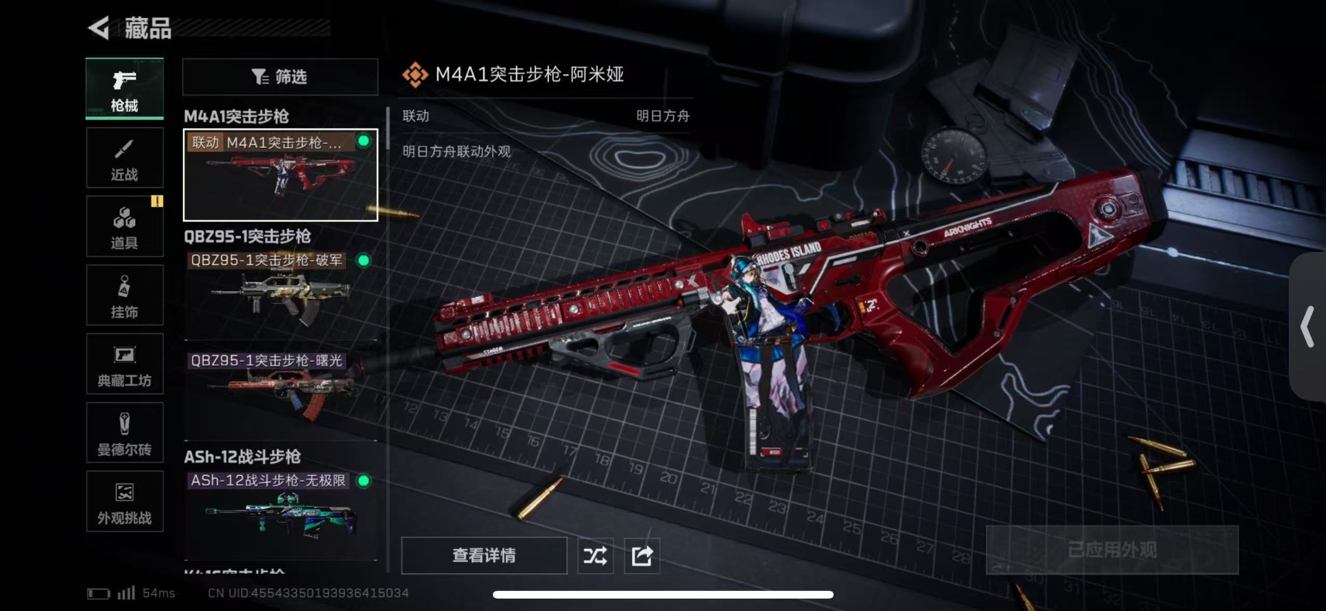 SJZQM424837三角洲行动账号详情图26