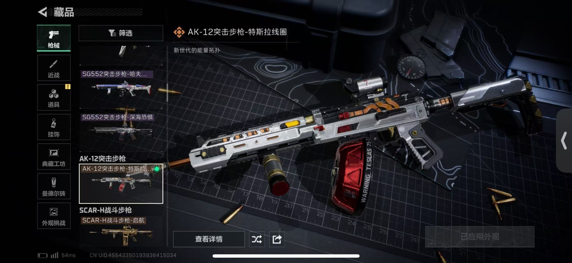 SJZQM424837三角洲行动账号详情图28